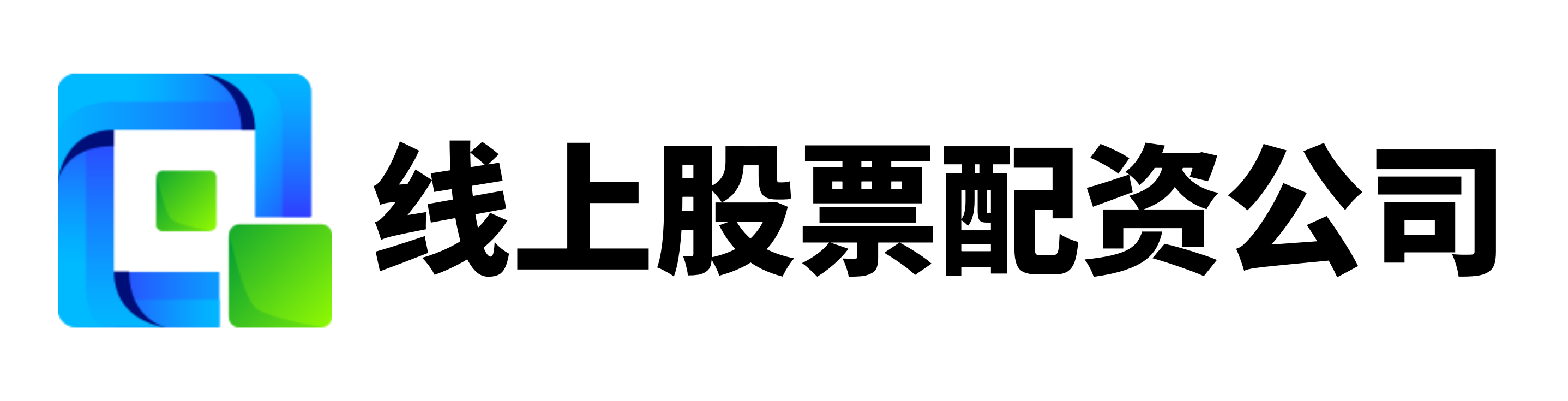 贵丰配资官网